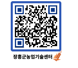 농업기술센터 QRCODE - 월별교육일정 페이지 바로가기 (http://www.jangheung.go.kr/jares/cio3qp@)