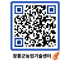 농업기술센터 QRCODE - 월별교육일정 페이지 바로가기 (http://www.jangheung.go.kr/jares/cj2sa2@)