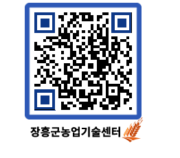 농업기술센터 QRCODE - 월별교육일정 페이지 바로가기 (http://www.jangheung.go.kr/jares/cjuvns@)