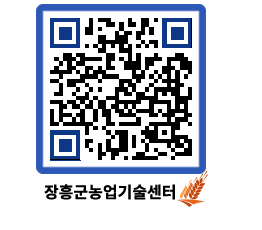 농업기술센터 QRCODE - 월별교육일정 페이지 바로가기 (http://www.jangheung.go.kr/jares/cllvtv@)