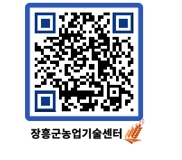 농업기술센터 QRCODE - 월별교육일정 페이지 바로가기 (http://www.jangheung.go.kr/jares/clnfiq@)