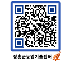 농업기술센터 QRCODE - 월별교육일정 페이지 바로가기 (http://www.jangheung.go.kr/jares/clnp0x@)