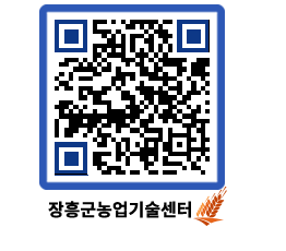 농업기술센터 QRCODE - 월별교육일정 페이지 바로가기 (http://www.jangheung.go.kr/jares/cmvqnd@)