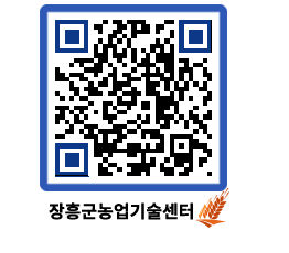 농업기술센터 QRCODE - 월별교육일정 페이지 바로가기 (http://www.jangheung.go.kr/jares/cneblt@)