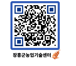 농업기술센터 QRCODE - 월별교육일정 페이지 바로가기 (http://www.jangheung.go.kr/jares/cnjarm@)