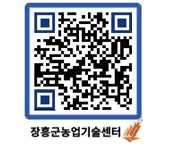 농업기술센터 QRCODE - 월별교육일정 페이지 바로가기 (http://www.jangheung.go.kr/jares/cod33l@)