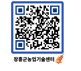 농업기술센터 QRCODE - 월별교육일정 페이지 바로가기 (http://www.jangheung.go.kr/jares/cojsfj@)