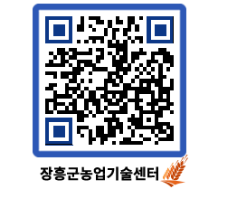 농업기술센터 QRCODE - 월별교육일정 페이지 바로가기 (http://www.jangheung.go.kr/jares/copi4v@)