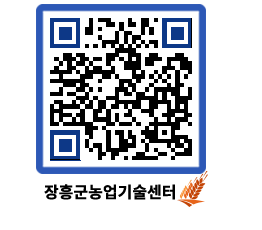 농업기술센터 QRCODE - 월별교육일정 페이지 바로가기 (http://www.jangheung.go.kr/jares/cotclw@)