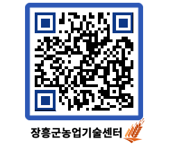 농업기술센터 QRCODE - 월별교육일정 페이지 바로가기 (http://www.jangheung.go.kr/jares/couih4@)