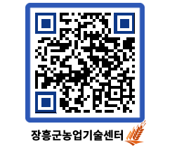 농업기술센터 QRCODE - 월별교육일정 페이지 바로가기 (http://www.jangheung.go.kr/jares/cpl2nu@)