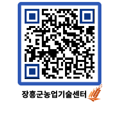 농업기술센터 QRCODE - 월별교육일정 페이지 바로가기 (http://www.jangheung.go.kr/jares/cqtpjc@)