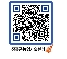 농업기술센터 QRCODE - 월별교육일정 페이지 바로가기 (http://www.jangheung.go.kr/jares/crjrtx@)