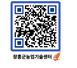 농업기술센터 QRCODE - 월별교육일정 페이지 바로가기 (http://www.jangheung.go.kr/jares/csmyqh@)