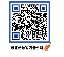 농업기술센터 QRCODE - 월별교육일정 페이지 바로가기 (http://www.jangheung.go.kr/jares/ctdjl2@)