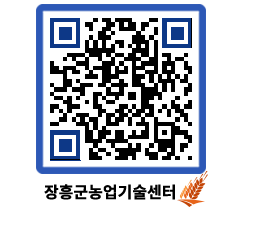 농업기술센터 QRCODE - 월별교육일정 페이지 바로가기 (http://www.jangheung.go.kr/jares/cttfvq@)