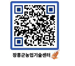 농업기술센터 QRCODE - 월별교육일정 페이지 바로가기 (http://www.jangheung.go.kr/jares/ctythm@)