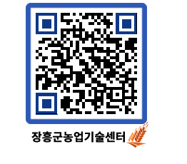 농업기술센터 QRCODE - 월별교육일정 페이지 바로가기 (http://www.jangheung.go.kr/jares/cuglob@)