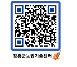 농업기술센터 QRCODE - 월별교육일정 페이지 바로가기 (http://www.jangheung.go.kr/jares/cuiys0@)