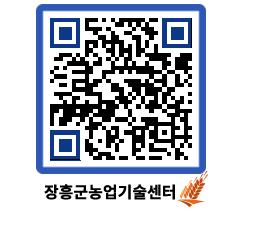 농업기술센터 QRCODE - 월별교육일정 페이지 바로가기 (http://www.jangheung.go.kr/jares/cujkio@)