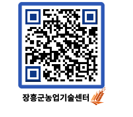 농업기술센터 QRCODE - 월별교육일정 페이지 바로가기 (http://www.jangheung.go.kr/jares/curo3f@)