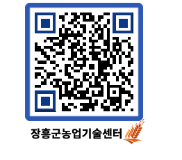 농업기술센터 QRCODE - 월별교육일정 페이지 바로가기 (http://www.jangheung.go.kr/jares/cutvfw@)