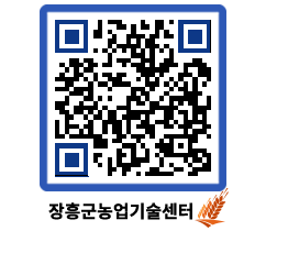 농업기술센터 QRCODE - 월별교육일정 페이지 바로가기 (http://www.jangheung.go.kr/jares/cvyvid@)