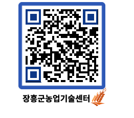 농업기술센터 QRCODE - 월별교육일정 페이지 바로가기 (http://www.jangheung.go.kr/jares/cw3gam@)