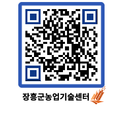 농업기술센터 QRCODE - 월별교육일정 페이지 바로가기 (http://www.jangheung.go.kr/jares/cwomm3@)