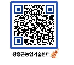 농업기술센터 QRCODE - 월별교육일정 페이지 바로가기 (http://www.jangheung.go.kr/jares/cwqwuz@)