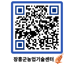 농업기술센터 QRCODE - 월별교육일정 페이지 바로가기 (http://www.jangheung.go.kr/jares/cz0hus@)