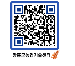 농업기술센터 QRCODE - 월별교육일정 페이지 바로가기 (http://www.jangheung.go.kr/jares/cz2ujz@)