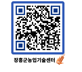 농업기술센터 QRCODE - 월별교육일정 페이지 바로가기 (http://www.jangheung.go.kr/jares/cz4z03@)