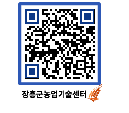 농업기술센터 QRCODE - 월별교육일정 페이지 바로가기 (http://www.jangheung.go.kr/jares/czcds2@)