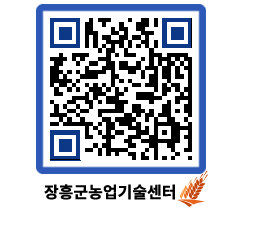 농업기술센터 QRCODE - 월별교육일정 페이지 바로가기 (http://www.jangheung.go.kr/jares/czhm3o@)