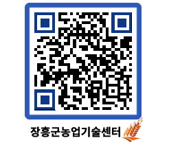 농업기술센터 QRCODE - 월별교육일정 페이지 바로가기 (http://www.jangheung.go.kr/jares/d0g0pp@)