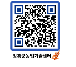 농업기술센터 QRCODE - 월별교육일정 페이지 바로가기 (http://www.jangheung.go.kr/jares/d110dk@)