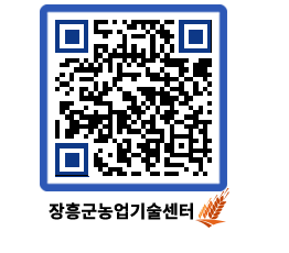 농업기술센터 QRCODE - 월별교육일정 페이지 바로가기 (http://www.jangheung.go.kr/jares/d1a0nn@)