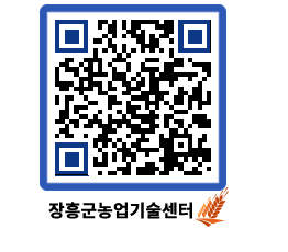 농업기술센터 QRCODE - 월별교육일정 페이지 바로가기 (http://www.jangheung.go.kr/jares/d21tvz@)