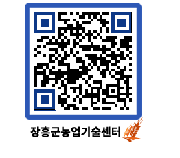 농업기술센터 QRCODE - 월별교육일정 페이지 바로가기 (http://www.jangheung.go.kr/jares/d2retj@)