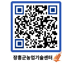 농업기술센터 QRCODE - 월별교육일정 페이지 바로가기 (http://www.jangheung.go.kr/jares/d2src2@)