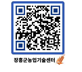 농업기술센터 QRCODE - 월별교육일정 페이지 바로가기 (http://www.jangheung.go.kr/jares/d34yic@)