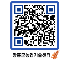 농업기술센터 QRCODE - 월별교육일정 페이지 바로가기 (http://www.jangheung.go.kr/jares/d3m0uz@)