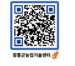 농업기술센터 QRCODE - 월별교육일정 페이지 바로가기 (http://www.jangheung.go.kr/jares/d3nwq2@)