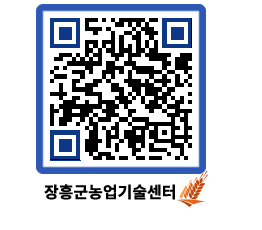 농업기술센터 QRCODE - 월별교육일정 페이지 바로가기 (http://www.jangheung.go.kr/jares/d4nmjk@)