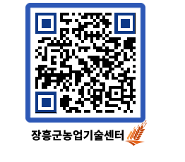 농업기술센터 QRCODE - 월별교육일정 페이지 바로가기 (http://www.jangheung.go.kr/jares/d54uwn@)