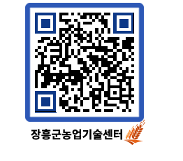 농업기술센터 QRCODE - 월별교육일정 페이지 바로가기 (http://www.jangheung.go.kr/jares/d5o0dq@)