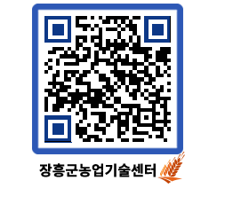 농업기술센터 QRCODE - 월별교육일정 페이지 바로가기 (http://www.jangheung.go.kr/jares/dabczx@)