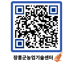 농업기술센터 QRCODE - 월별교육일정 페이지 바로가기 (http://www.jangheung.go.kr/jares/daelzq@)