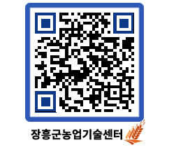 농업기술센터 QRCODE - 월별교육일정 페이지 바로가기 (http://www.jangheung.go.kr/jares/datiml@)